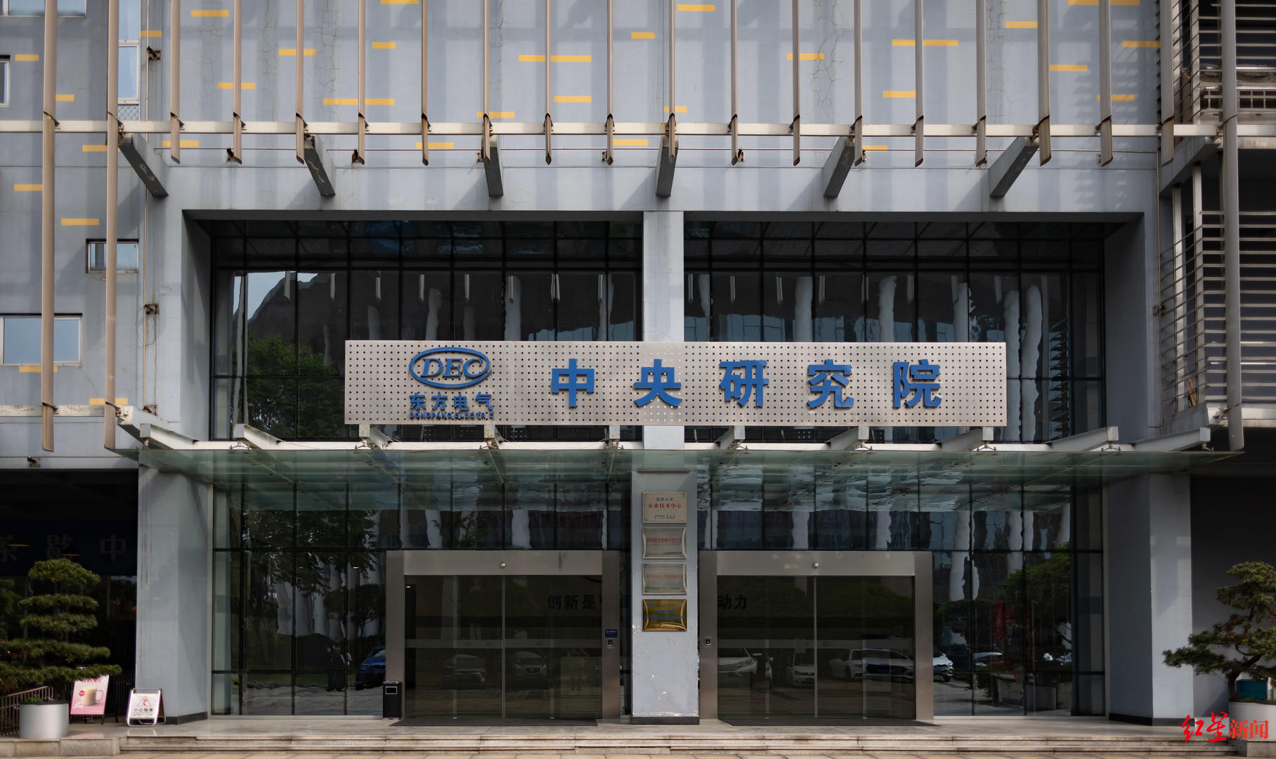 与成都，向未来 | 成都首批“产业建圈强链人才计划”入选者董娜：12年青春，同“城”发展