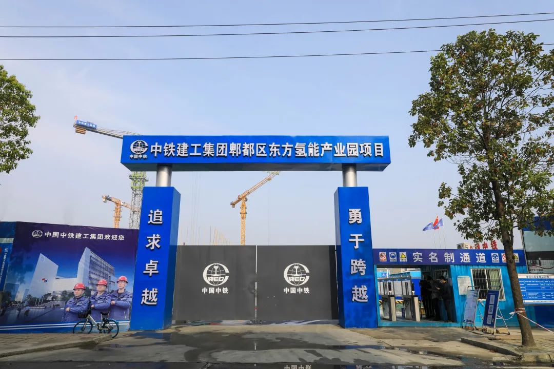 “绿色氢都”重点项目建设正酣，郫都区加快推进氢能产业建圈强链