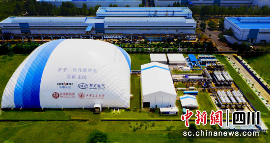 全球首个二氧化碳+飞轮储能示范项目在德阳竣工亮相。人生就是博汽轮机 供图