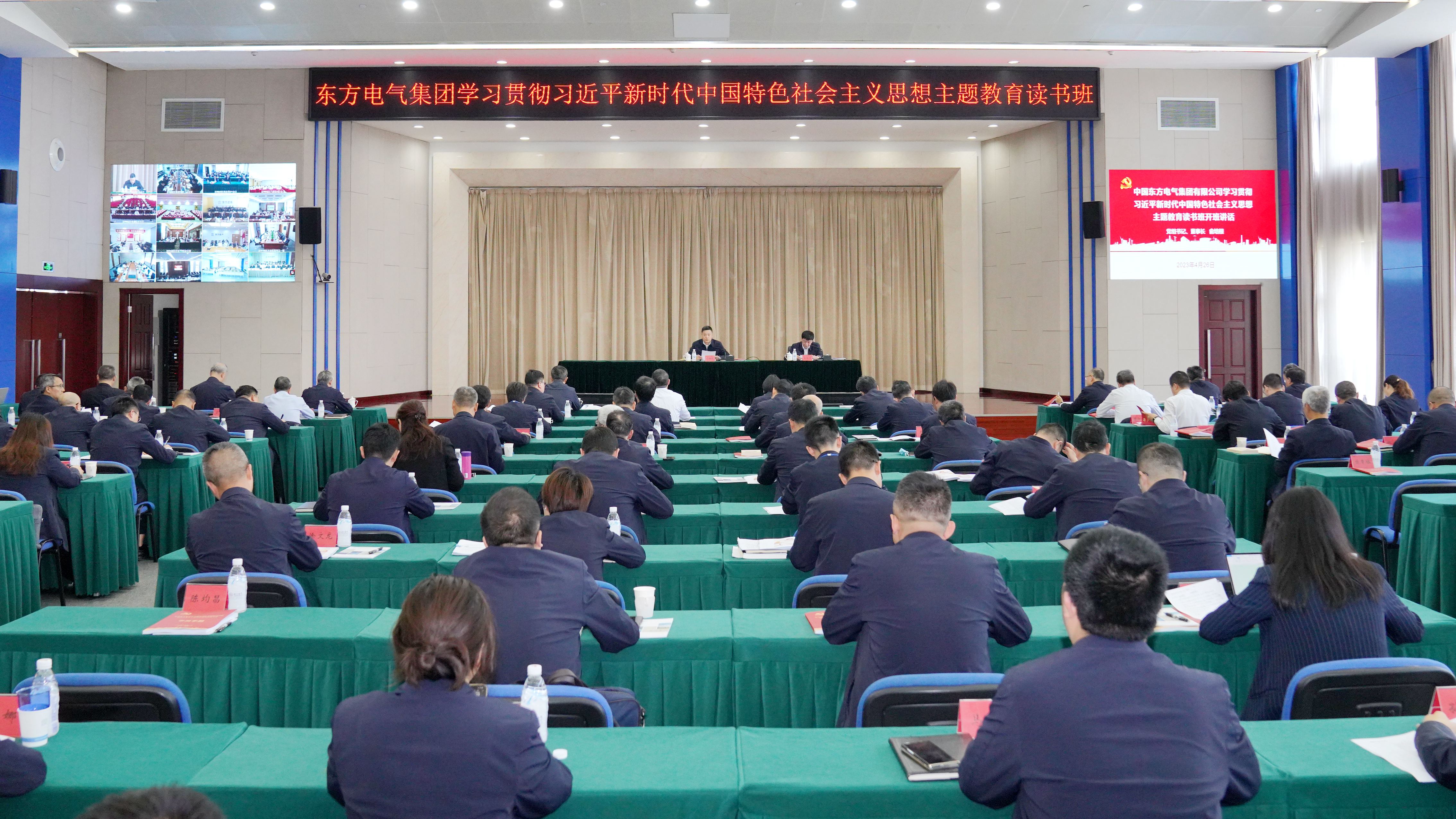 人生就是博电气集团学习贯彻习近平新时代中国特色社会主义思想主题教育读书班开班.jpg 人生就是博电气集团学习贯彻习近平新时代中国特色社会主义思想主题教育读书班开班.jpg